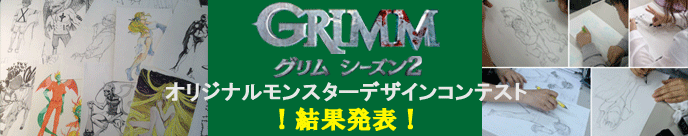 grimm2_banner2.gif