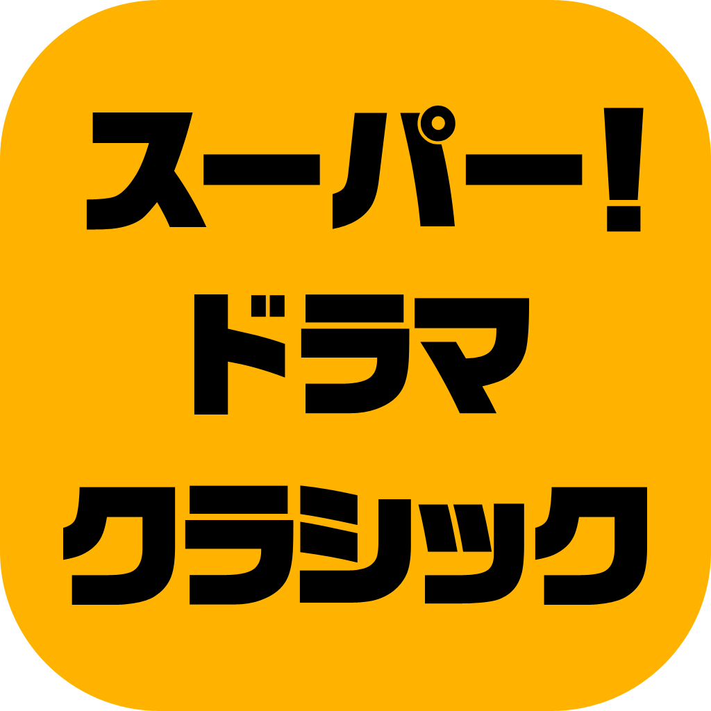 スーパー ドラマｔｖ 海外ドラマ 17年2月