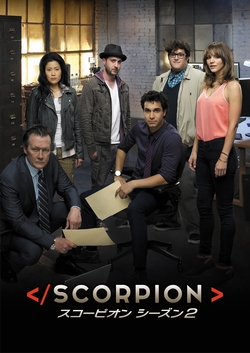 scorpion_s2_movie250_0516.jpg