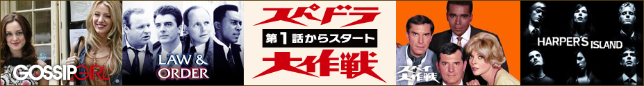 スカパー！e2 今すぐ試そう！16日間無料体験実施中