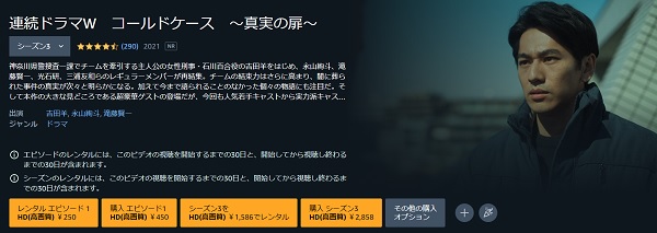 コールドケース3 〜真実の扉〜 amazon