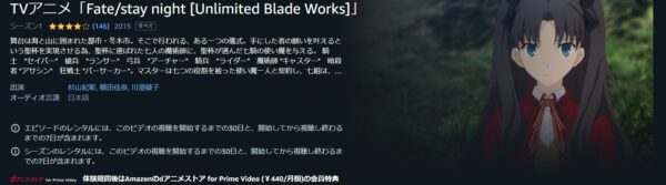 Fate/stay night Unlimited Blade Works 1期 amazon