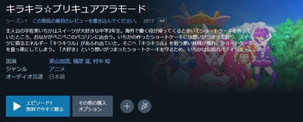 キラキラ☆プリキュアアラモード amazon