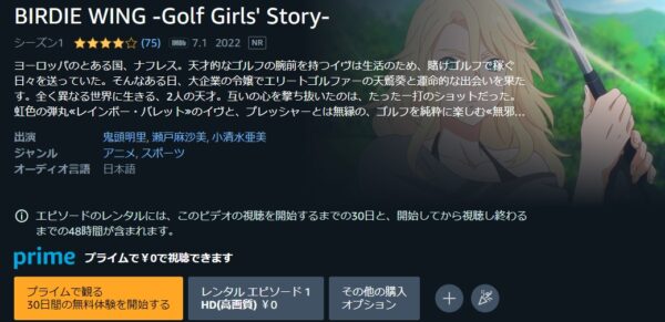 BIRDIE WING -Golf Girls' Story- amazon