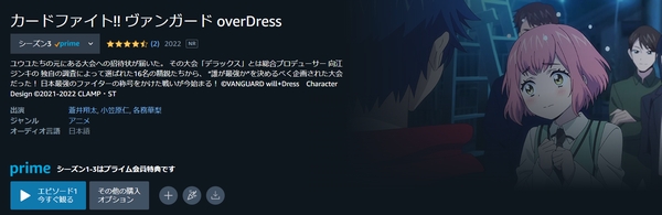 カードファイト!! ヴァンガード will+Dress(Season3) amazon
