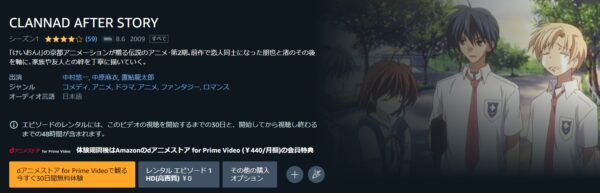 CLANNAD AFTER STORY（2期） amazon