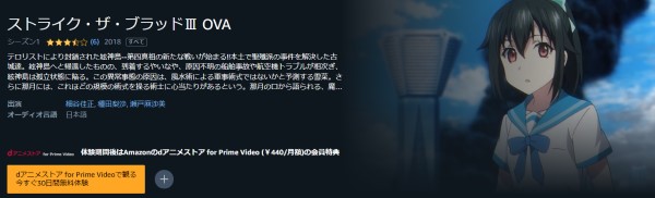 ストライク・ザ・ブラッド3 OVA（3期） amazon