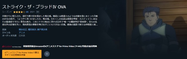 ストライク・ザ・ブラッド4 OVA（4期） amazon