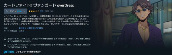 カードファイト!! ヴァンガード overDress（Season1） amazon