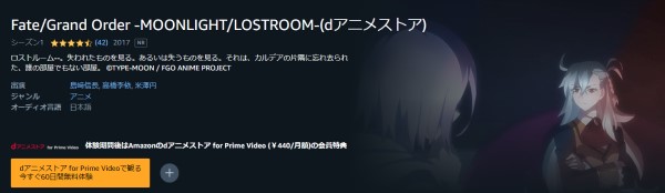 Fate/Grand Order -MOONLIGHT/LOSTROOM- amazon