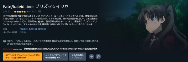 Fate/kaleid liner プリズマ☆イリヤ（第1期） amazon