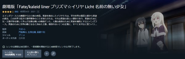 Fate/kaleid liner プリズマ☆イリヤ Licht 名前の無い少女 amazon