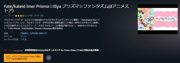 Fate/kaleid liner Prisma☆Illya プリズマ☆ファンタズム amazon