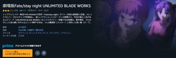 劇場版Fate/stay night UNLIMITED BLADE WORKS amazon