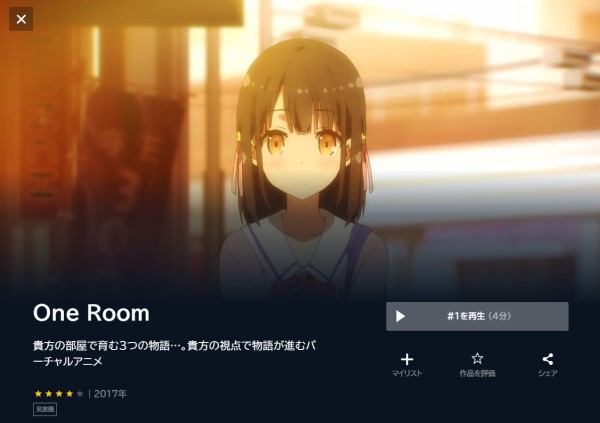 One Room unext