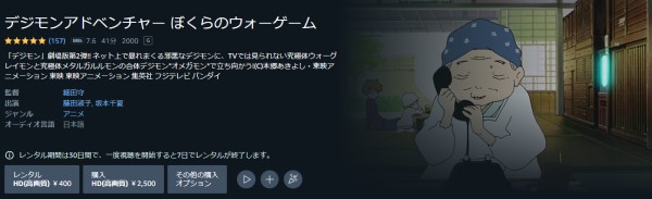 デジモンアドベンチャー ぼくらのウォーゲーム! amazon