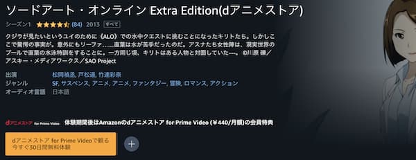 ソードアート・オンライン Extra Edition amazon