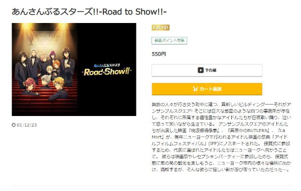 あんさんぶるスターズ!! Road to Show!! music.jp