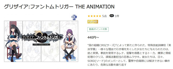 グリザイア：ファントムトリガー THE ANIMATION music.jp