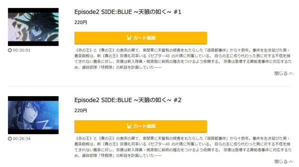 K SEVEN STORIES SIDE:BLUE 〜天狼の如く〜 music.jp