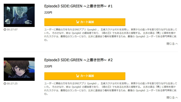 K SEVEN STORIES SIDE:GREEN 〜上書き世界〜 music.jp