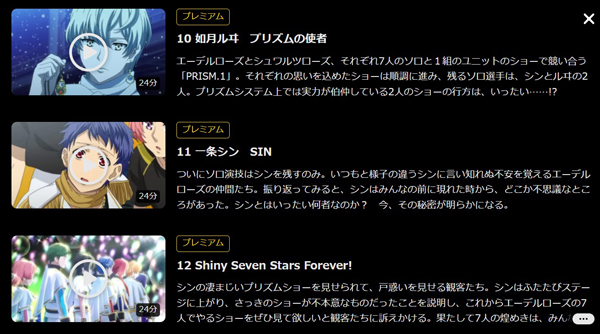 KING OF PRISM Shiny Seven Stars IV ルヰ×シン×Unknown DMMTV