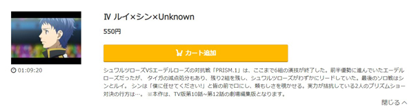 KING OF PRISM Shiny Seven Stars IV ルヰ×シン×Unknown music.jp