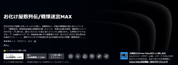 お化け屋敷列伝／戦慄迷宮MAXamazon