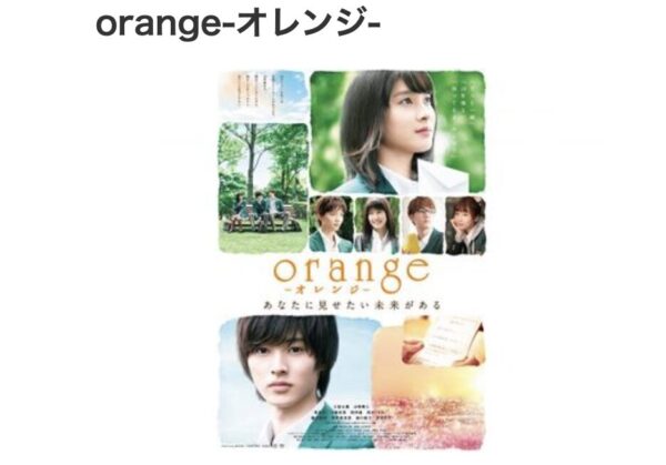orange-オレンジ-music.jp