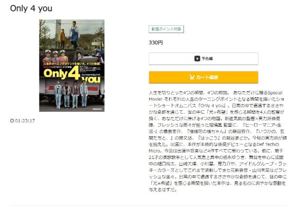 Only 4 you music.jp