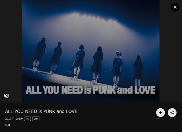 ALL YOU NEED is PUNK and LOVE DMMTV