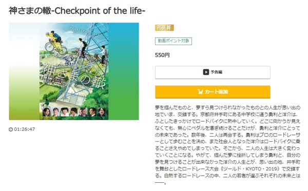 神さまの轍 -check point of the life-music.jp
