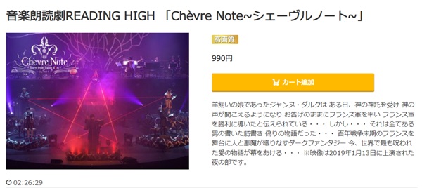 Chevre Note～シェーヴルノート～　music.jp
