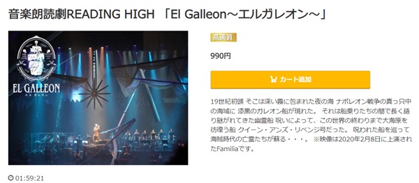 El Galleon～エルガレオン～　music.jp
