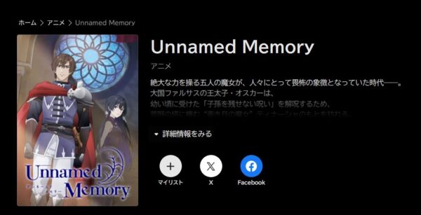 unnamed-memory ABEMA