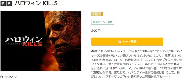 ハロウィン KILLS　music.jp